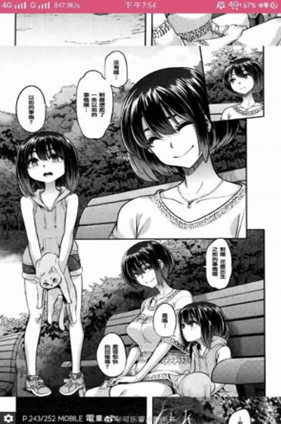 哔咔漫画