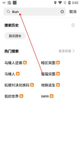 创游世界免费版