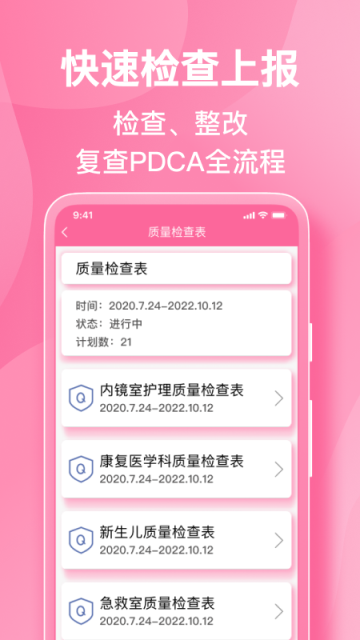 护理助手官网版