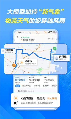 车旺大卡2022旧版本