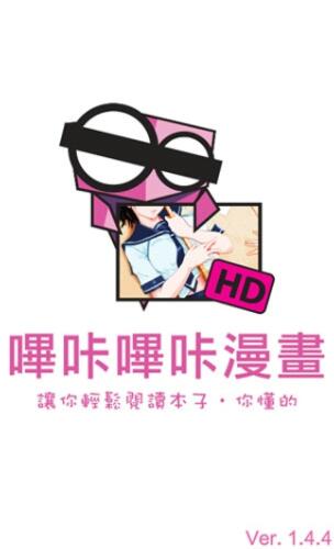 哔咔漫画
