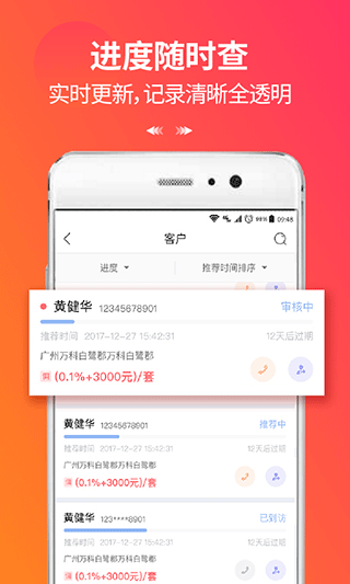 万科分享家app