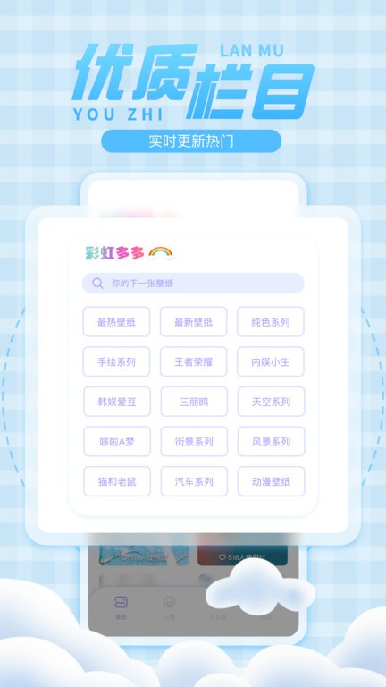 彩虹壁纸app