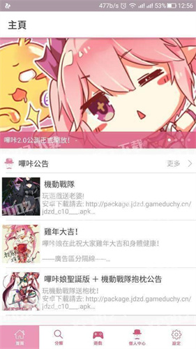 哔咔漫画