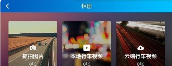 最派行车记录仪