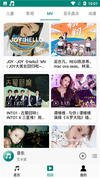 分秒动听