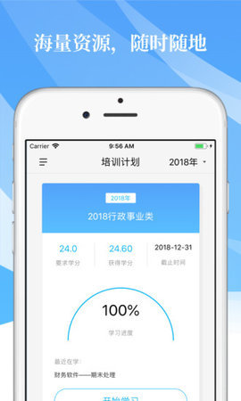 高顿继教
