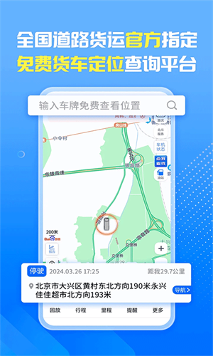 车旺大卡2022旧版本