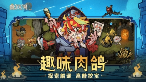 叠入深渊免费版