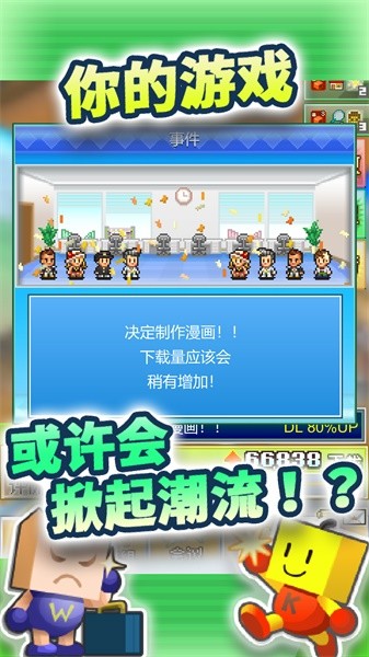 社交游戏梦物语新版