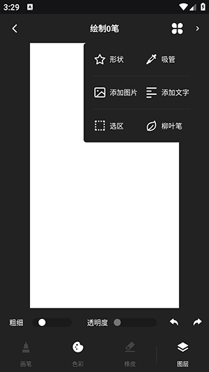 Tumbot图片导入功能界面