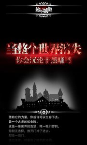 地下城堡无限钻石版