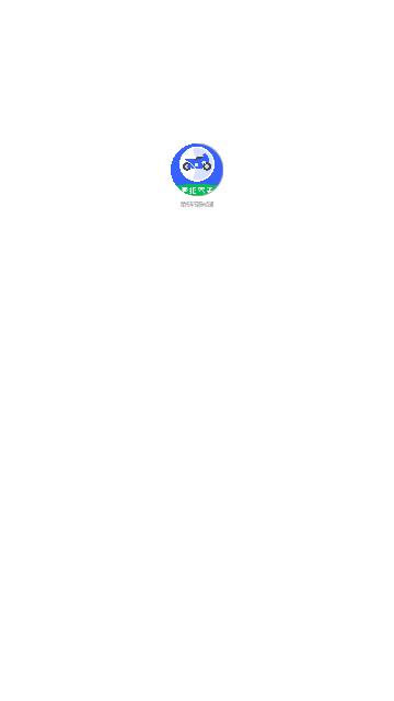 摩托车驾照e点通
