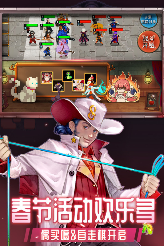 战魂铭人联机版