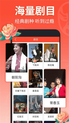 戏曲多多免费版完整版