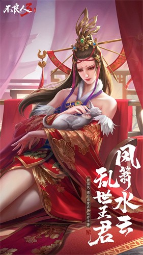不良人3qq登录版