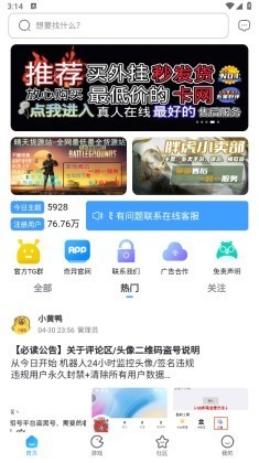 奇异社区3.3.1版本