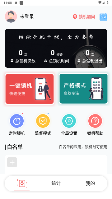不玩手机大师