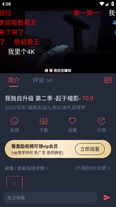 OmoFun高清播放界面
