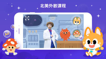 少儿流利说