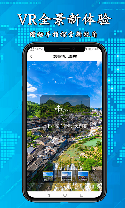 小伟3d高清街景地图