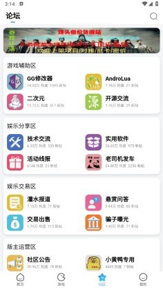 奇异社区手机版