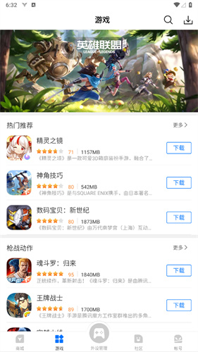 飞智游戏厅