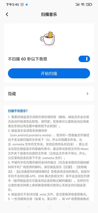 椒盐音乐(Salt Player)
