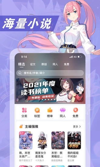 次元姬小说2026最新版