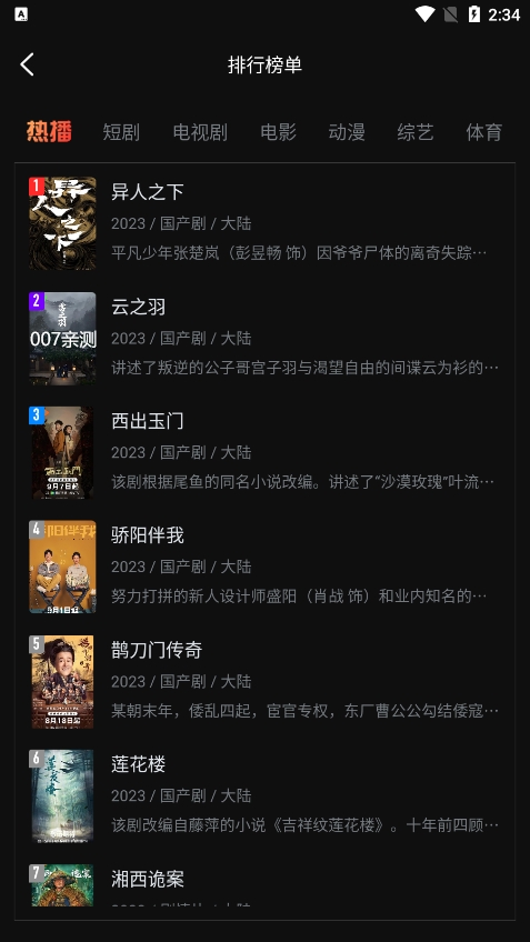 一起看短剧APP