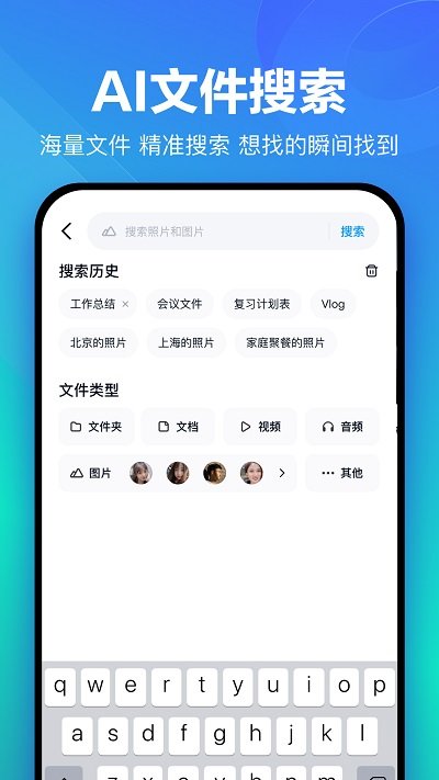 百度网盘鸿蒙版