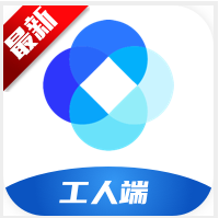 新薪通工人端最新版