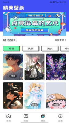 萝卜蜜聊