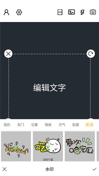 最美水印相机