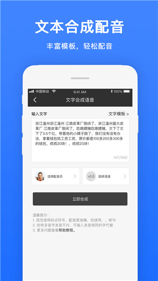 视频配音