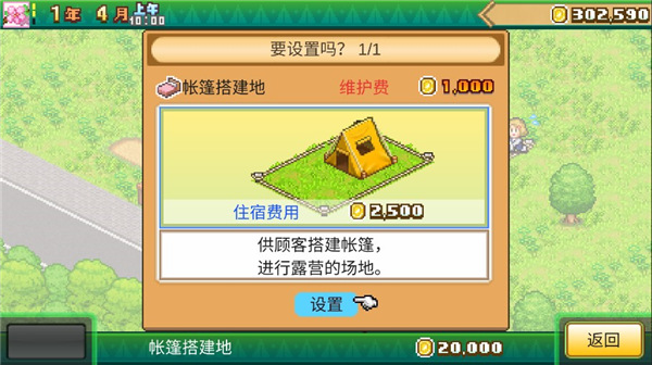 森林露营之丘官方汉化版
