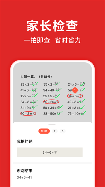 题拍拍app官方版