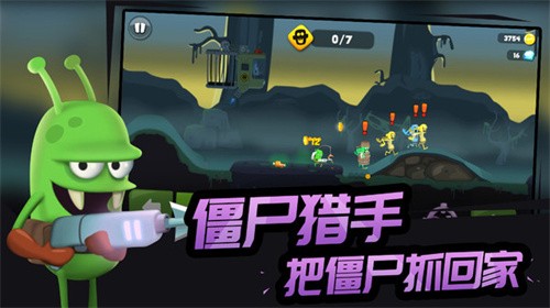 僵尸榨汁机单机版