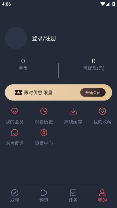 个人中心入口