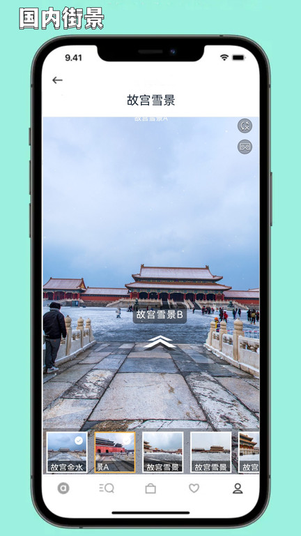 3d卫星地图街景探索软件