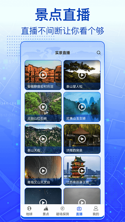 3d实景卫星地图免费版