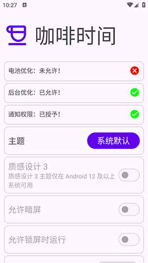 咖啡时间
