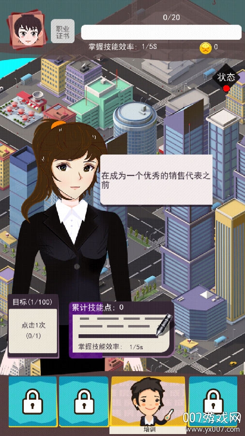 房产经纪人免费版