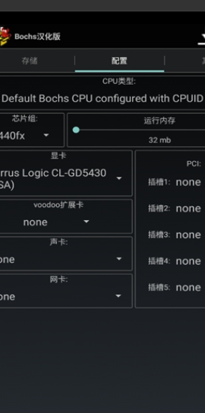 Bochs汉化版