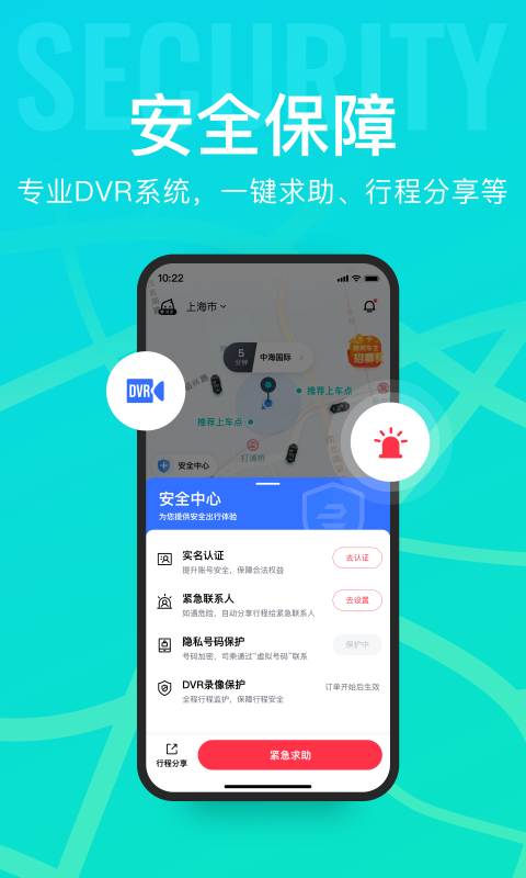 享道租车app