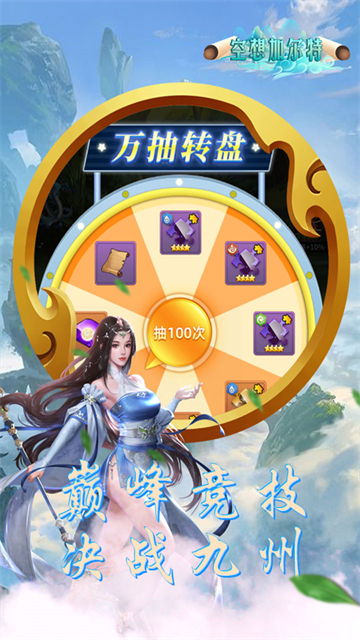 空想加尔特