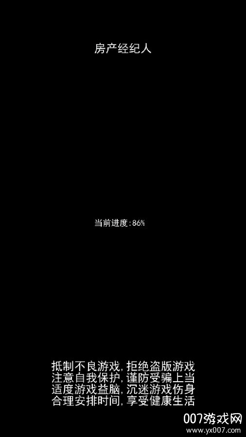 房产经纪人免费版