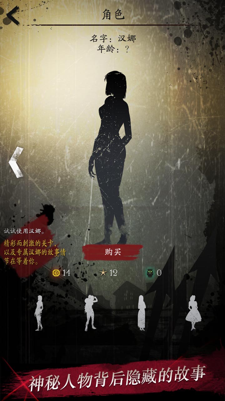 黑夜迷踪正式版