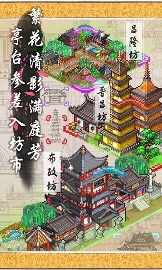 长安不是一天建成的去广告版