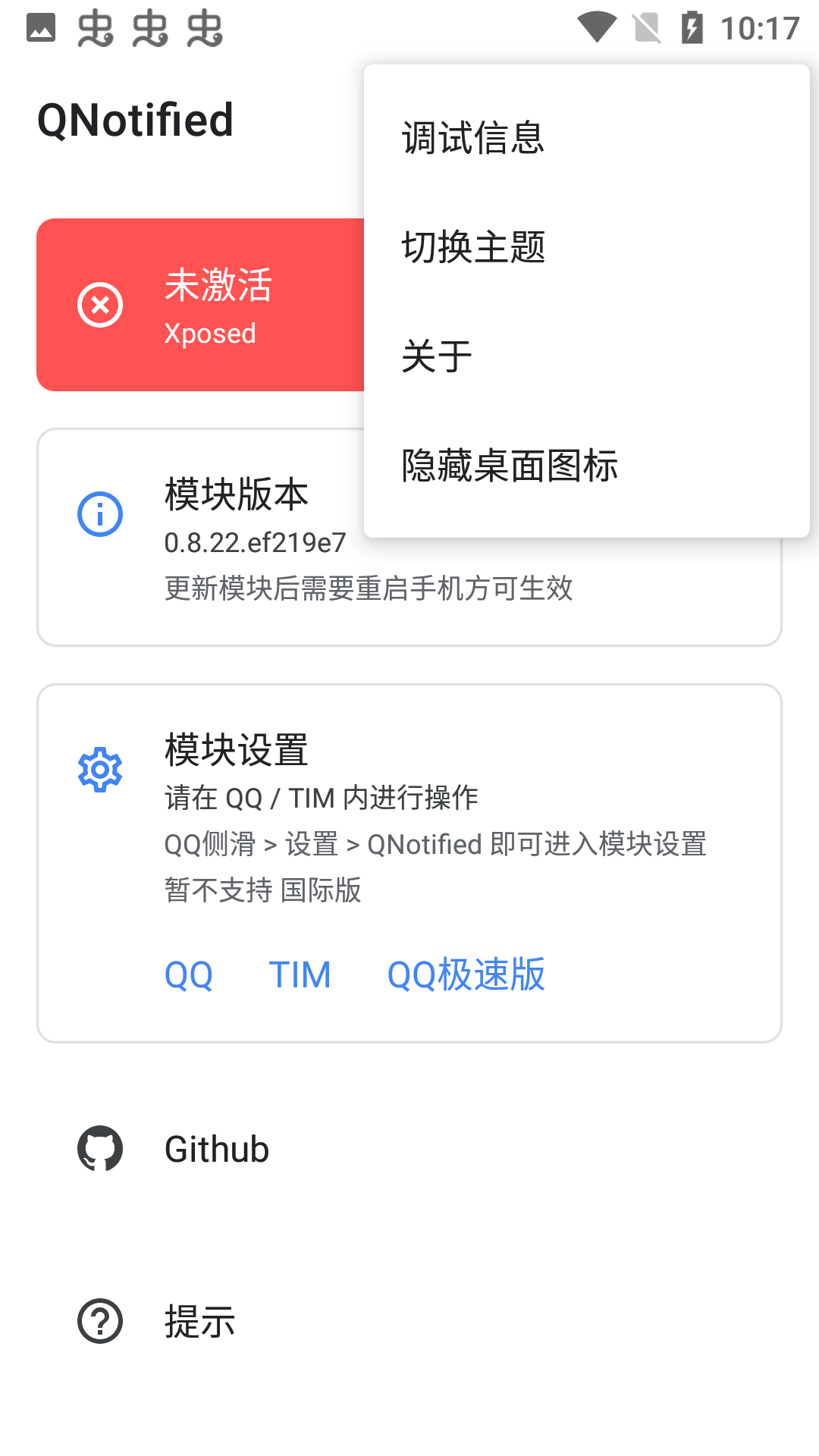 QNotified